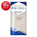 【最安挑戦!まとめ買い×10点セット】キクロン あわあみ ボディタオル エアコット しっかり