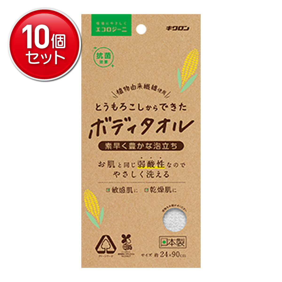商品名：キクロン エコロジーニ とうもろこしからできた ボディタオル内容量：1枚JANコード：4548404201693発売元、製造元、輸入元又は販売元：キクロン株式会社原産国：日本商品番号：101-83684商品説明とうもろこし由来の食物繊維を使用。お肌と同じ「弱酸性」なのでやさしく洗える。広告文責：アットライフ株式会社TEL 050-3196-1510 ※商品パッケージは変更の場合あり。メーカー欠品または完売の際、キャンセルをお願いすることがあります。ご了承ください。