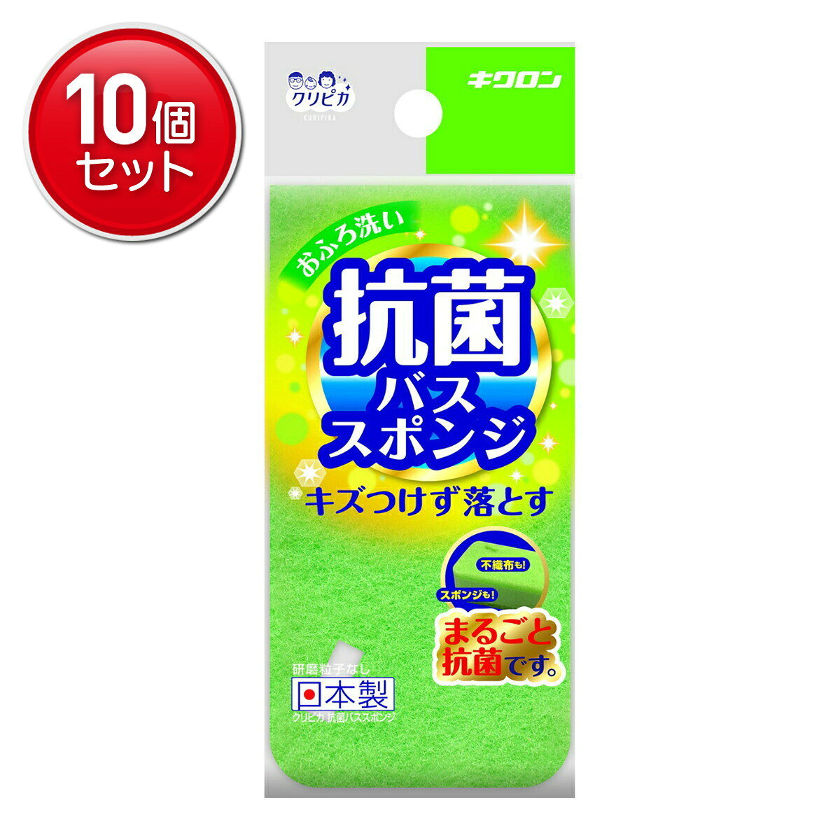 商品名：キクロン クリピカ 抗菌 バス スポンジ内容量：1個JANコード：4548404300686発売元、製造元、輸入元又は販売元：キクロン株式会社原産国：日本商品番号：101-81296商品説明まるごと抗菌加工で清潔「抗菌バススポンジ」。スポンジ面だけでなく抗菌効果を確認済みの不織布を採用、両面抗菌になっています。広告文責：アットライフ株式会社TEL 050-3196-1510 ※商品パッケージは変更の場合あり。メーカー欠品または完売の際、キャンセルをお願いすることがあります。ご了承ください。