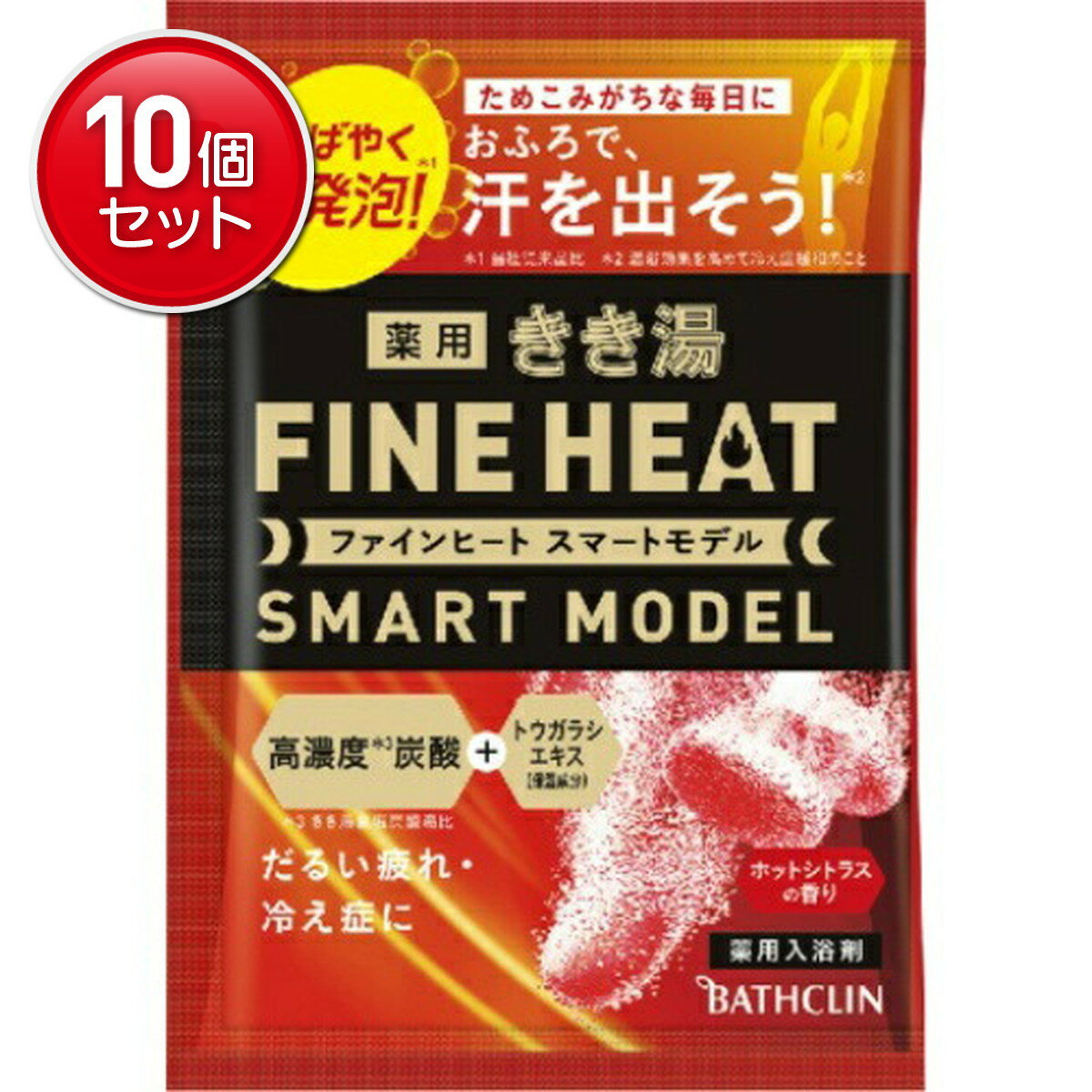 【最安挑戦！まとめ買い×10点セット】バスクリン 薬用 きき湯 ファインヒート スマートモデル ホットシトラスの香り 50g