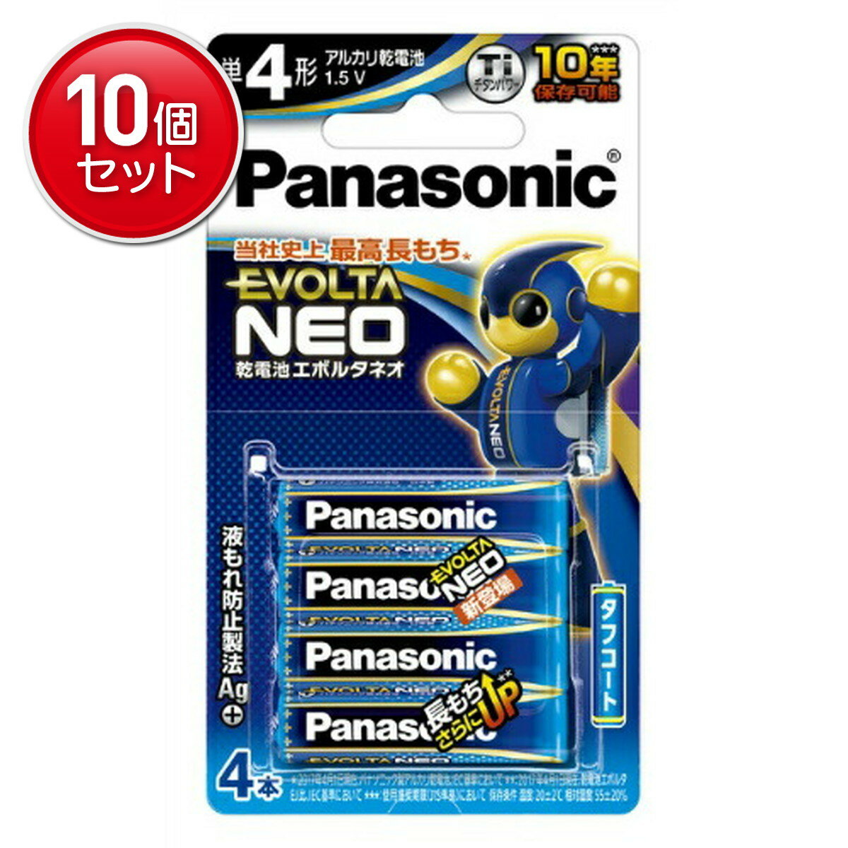 【最安挑戦！まとめ買い×10点セット】パナソニック アルカリ乾電池 EVOLTA NEO(エボルタ ネオ)単四形電池×4本パック　 LR03NJ/4B エボルタネオ 単4形 4本 ブリスターパック (4549077898999)(2)
