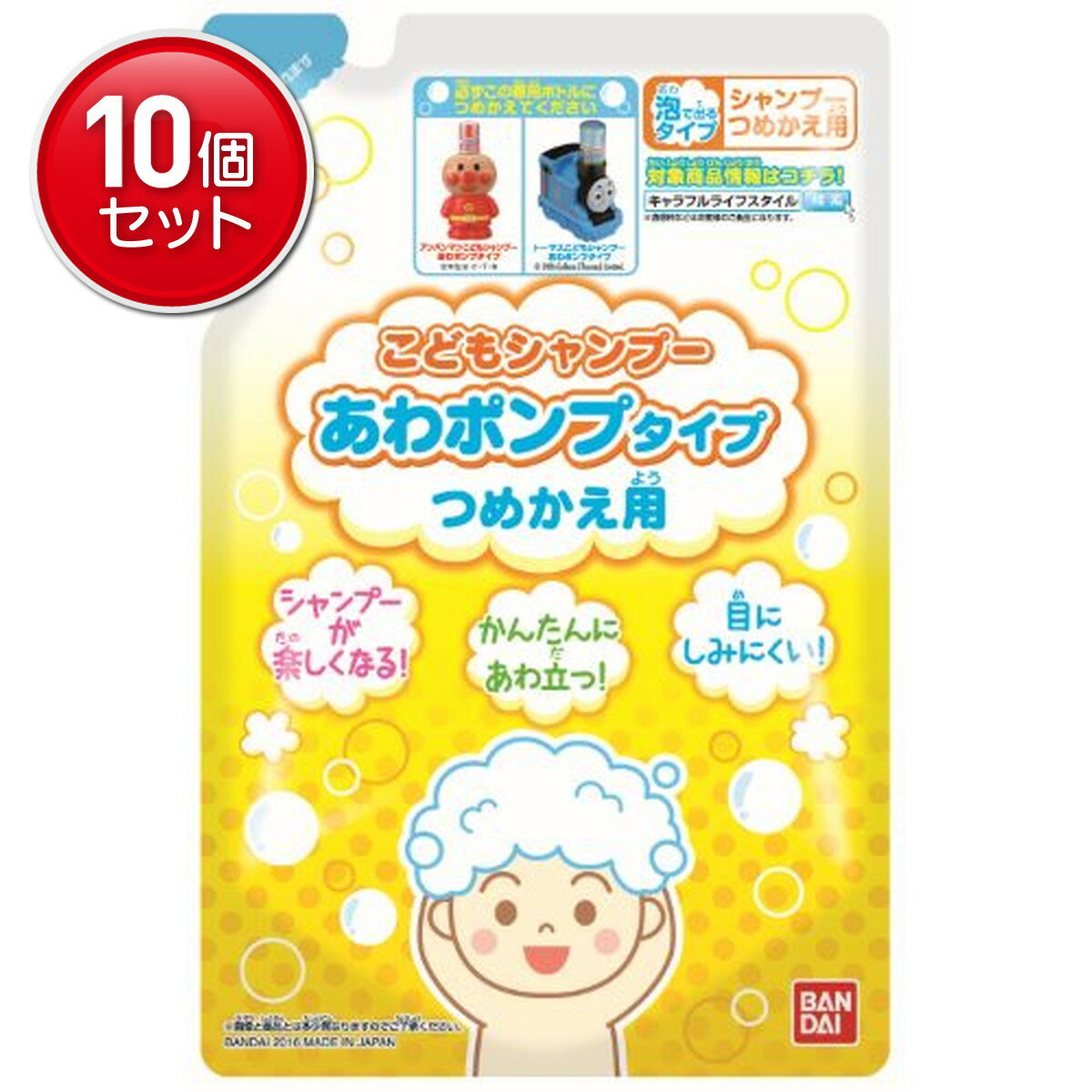 【最安挑戦！まとめ買い×10点セット】バンダイ こどもシャンプー あわポンプタイプ つめかえ用 200ml　(4549660081401)