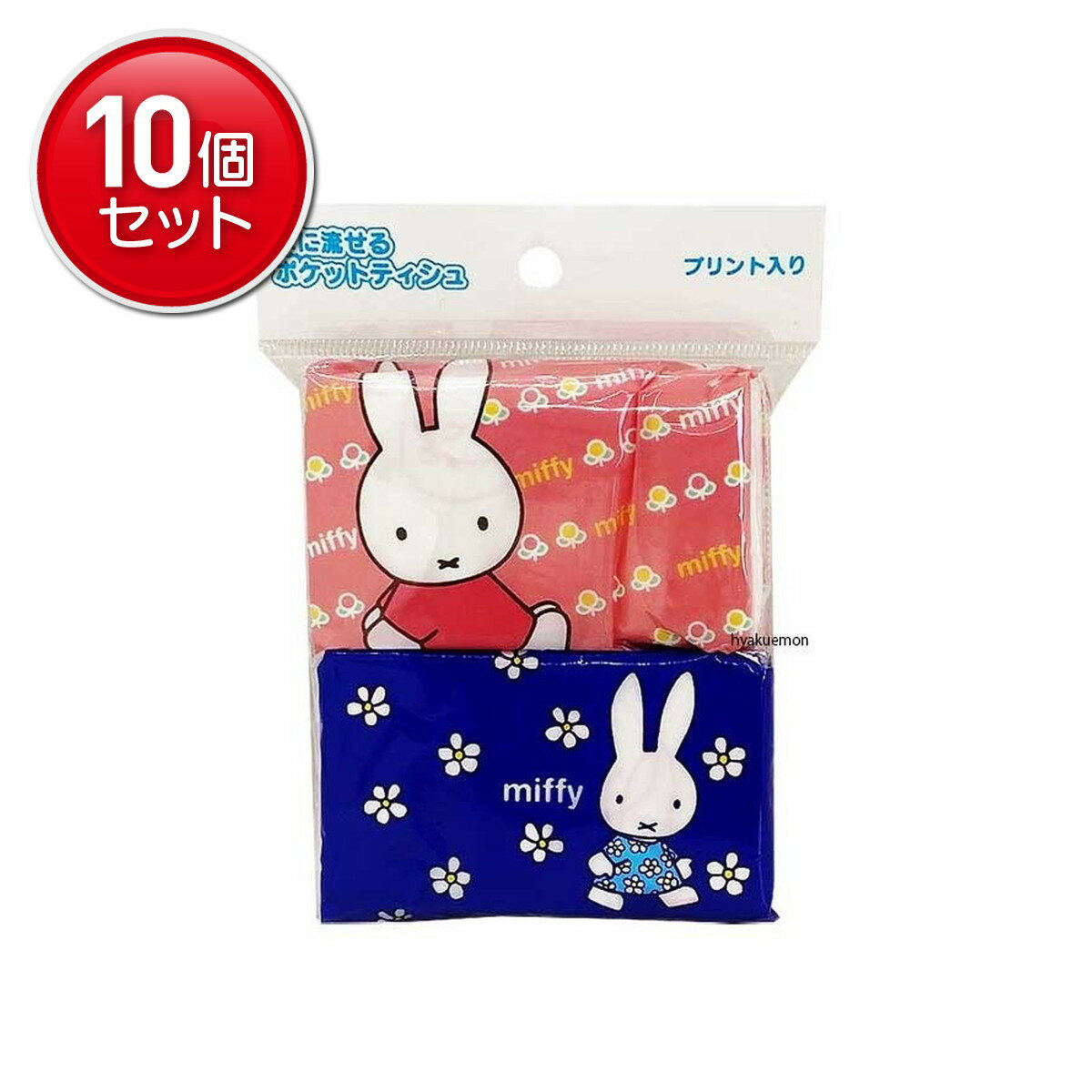 【最安挑戦！まとめ買い×10点セット】ダイレイ ミッフィー ミニポケットティシュ 4パック ※画像はイメージです。柄は選べません