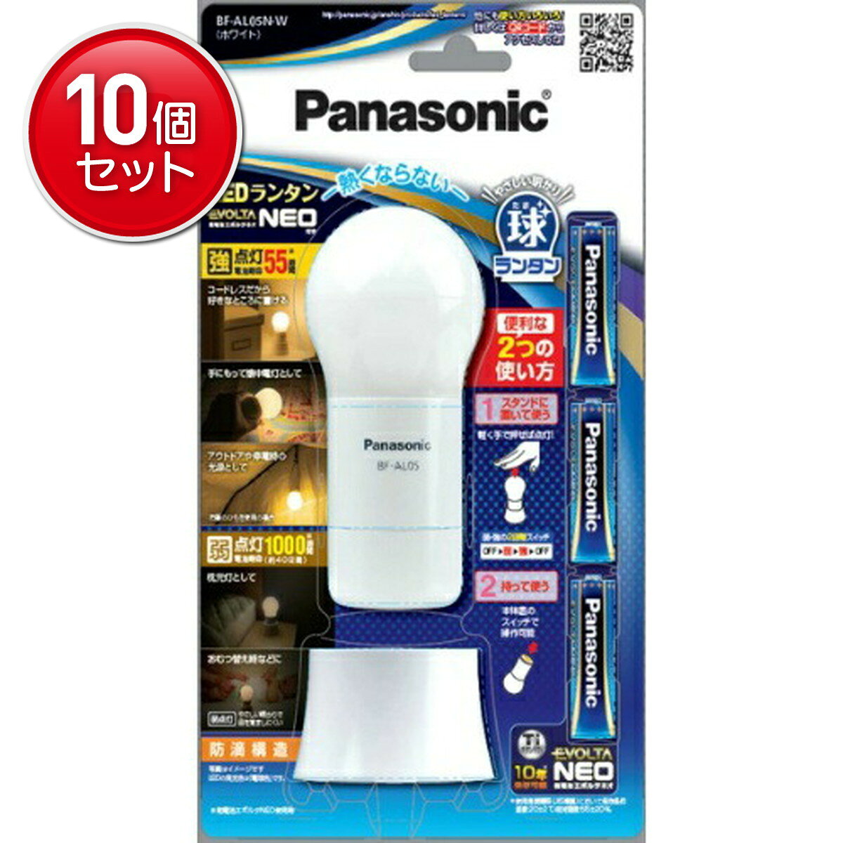 商品名：パナソニック Panasonic BF-AL05N-W 乾電池エボルタNEO付きLEDランタン ホワイト 1個入内容量：1個JANコード：4549980359181発売元、製造元、輸入元又は販売元：パナソニック（PCMC）VE社原産国：中華人民共和国商品番号：101-60450ブランド：Panasonicスタンドに置いて手で持って、2WAYランタンランタンもしくは懐中電灯としても使用可能な2WAY仕様電球色広告文責：アットライフ株式会社TEL 050-3196-1510 ※商品パッケージは変更の場合あり。メーカー欠品または完売の際、キャンセルをお願いすることがあります。ご了承ください。