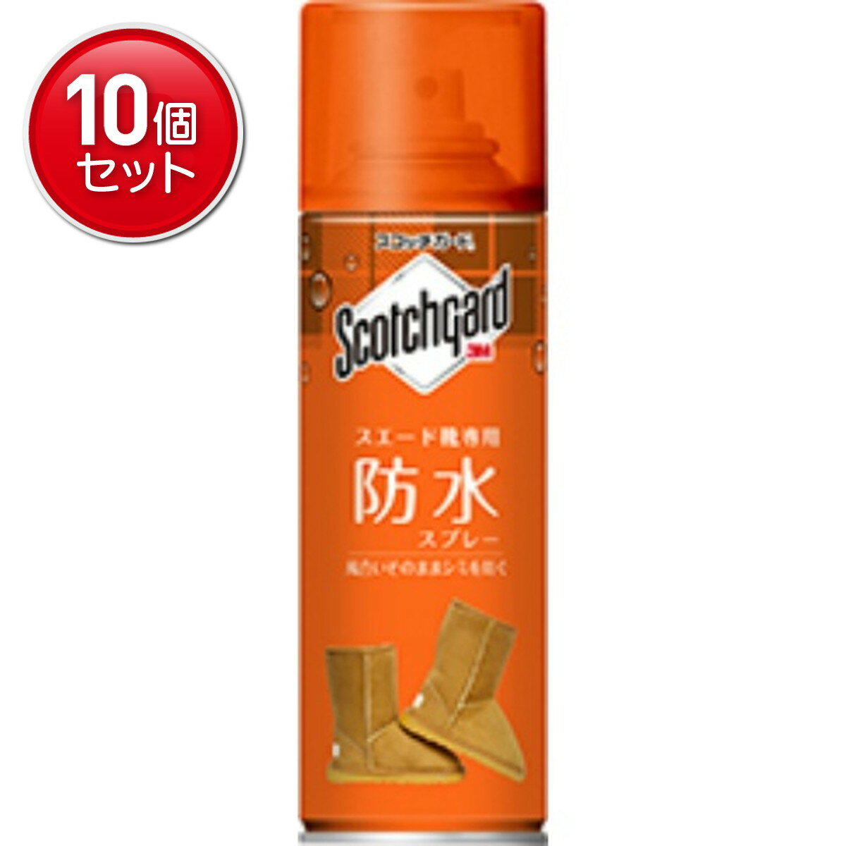 【最安挑戦！まとめ買い×10点セット】3M スコッチガード 防水スプレー スエード靴専用 170ML