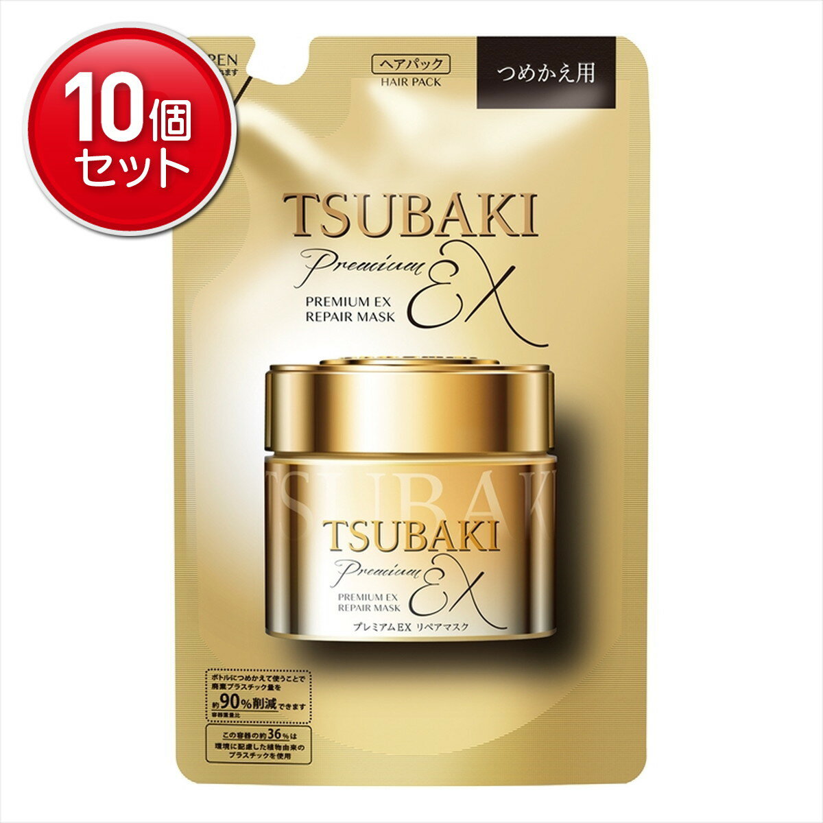 【最安挑戦！まとめ買い×10点セット】ファイントゥデイ TSUBAKI プレミアムEX リペアマスク ヘアパック 詰替 150g