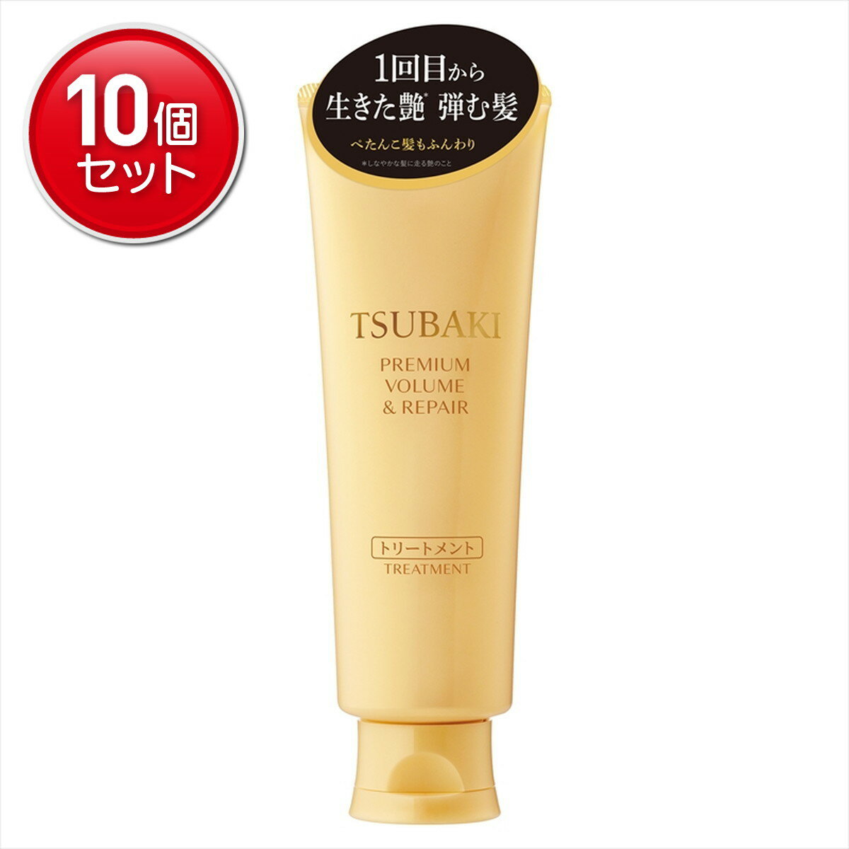 【最安挑戦！まとめ買い×10点セット】ファイントゥデイ TSUBAKI プレミアム ボリューム&リペア トリートメント 160g つばき 椿 ツバキ