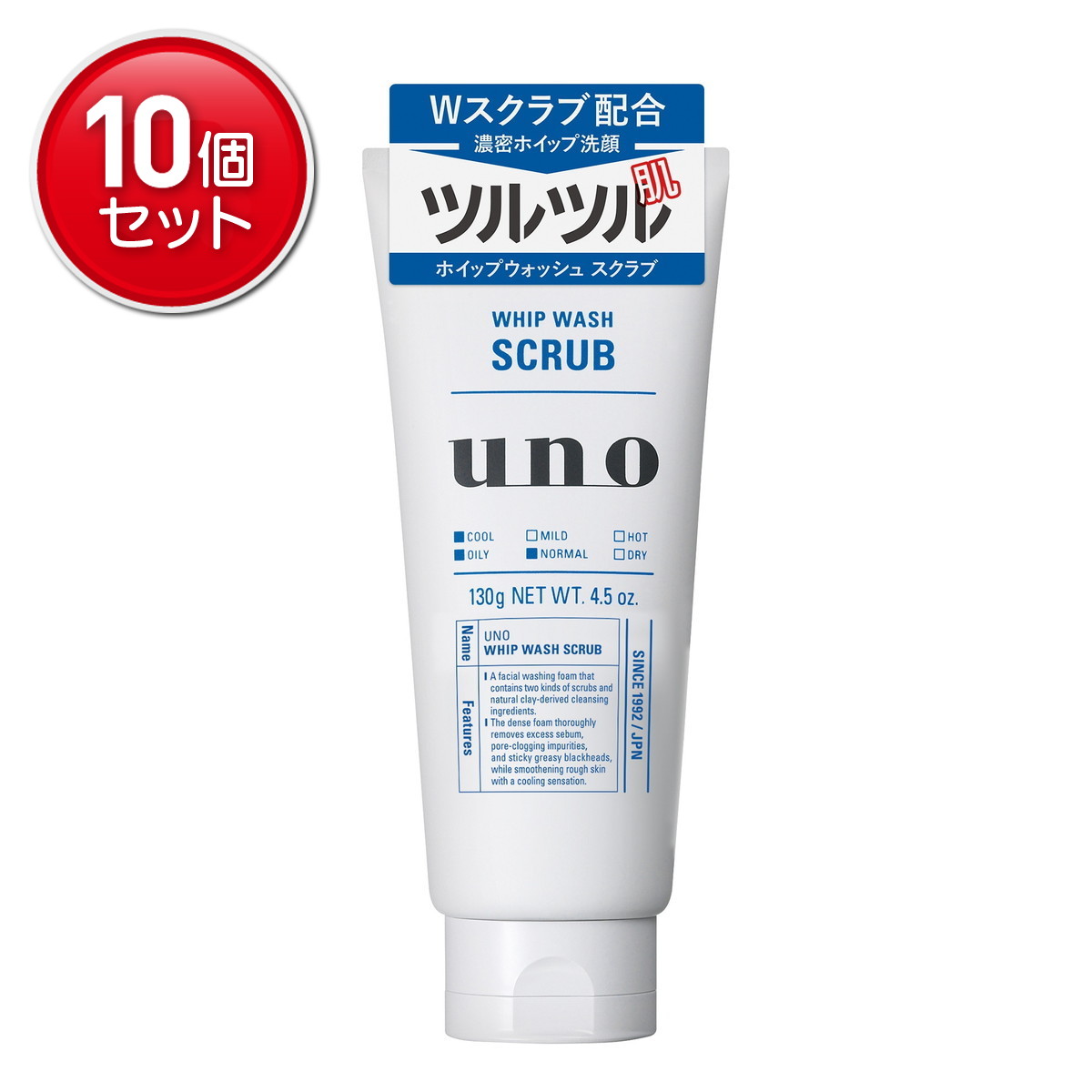 【最安挑戦！まとめ買い×10点セット】ファイントゥデイ ウーノ ホイップウォッシュ スクラブ 130g 洗顔フォーム
