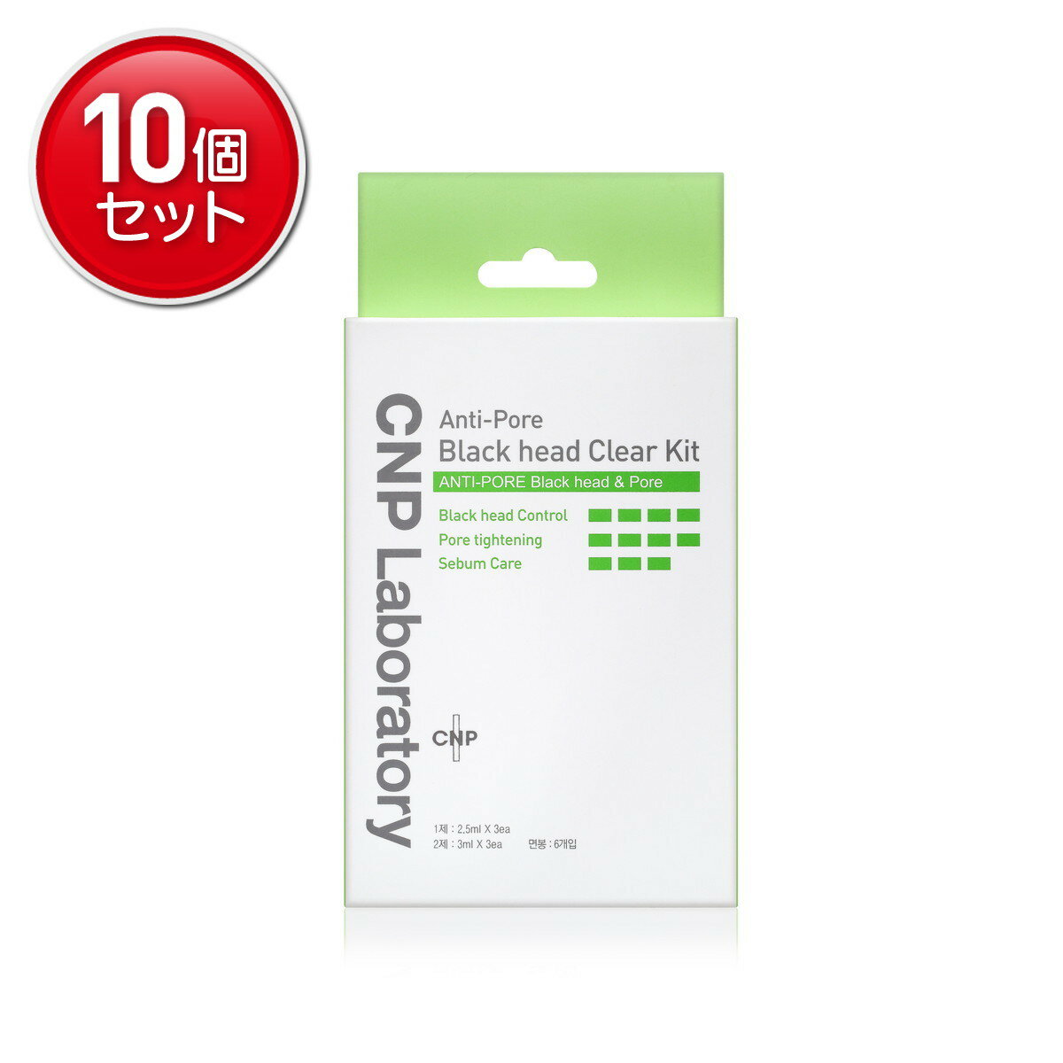 【最安挑戦！まとめ買い×10点セット】CNP Laboratory ブラックヘッド クリアキット 3組 毛穴パック