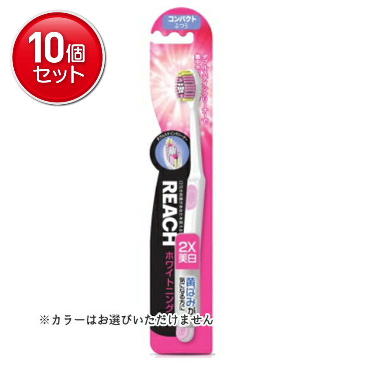 商品名：REACH リーチ ホワイトニングEX コンパクト ふつう 1本入 ※カラーは選べません内容量：1本JANコード：4560279568428発売元、製造元、輸入元又は販売元：銀座ステファニー化粧品原産国：中華人民共和国商品番号：101-33611プラークを除去し、歯表面に美しいツヤを与える。1）歯表面にツヤを与える3つの機能！2）歯周ポケットのプラークを簡単に磨ける差別化されたブラシ毛。※画像はイメージです。カラーはお選びいただけません。広告文責：アットライフ株式会社TEL 050-3196-1510 ※商品パッケージは変更の場合あり。メーカー欠品または完売の際、キャンセルをお願いすることがあります。ご了承ください。