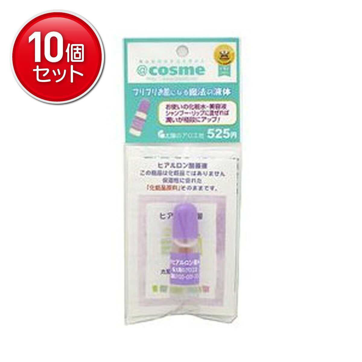 【最安挑戦！まとめ買い×10点セット】太陽のアロエ社 ヒアルロン酸 10ml　 ★まとめ買いでお得！ 「化粧品原料」そのままのヒアルロン酸原液 ( 4562270778103 )