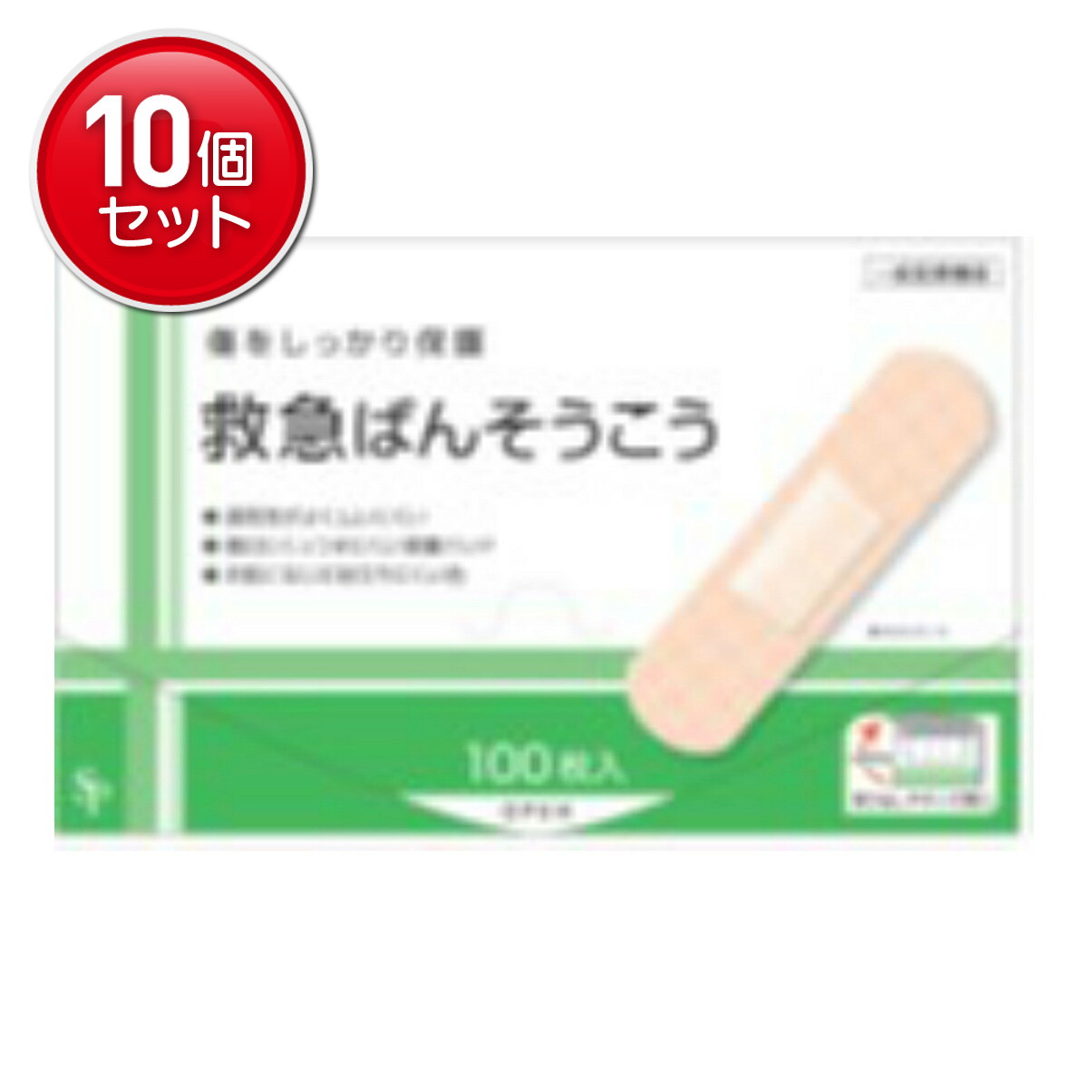 【最安挑戦！まとめ買い×10点セット】サイキョウファーマ 救急 ばんそうこう 100枚入