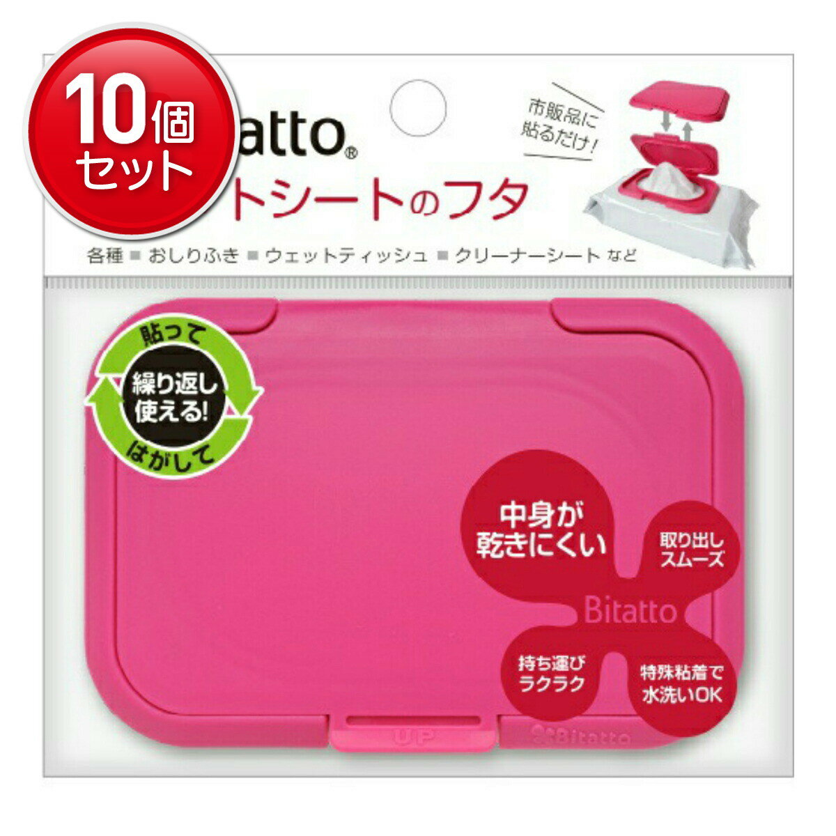 【最安挑戦！まとめ買い×10点セット】ビタットジャパン ビタット ウェットシートのフタ ストロベリー