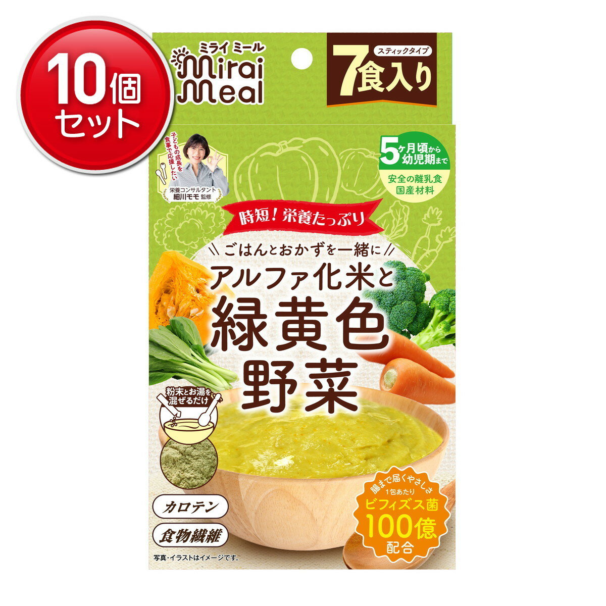 【最安挑戦！まとめ買い×10点セット】ビタットジャパン ミライミール 緑黄色野菜 7食入り