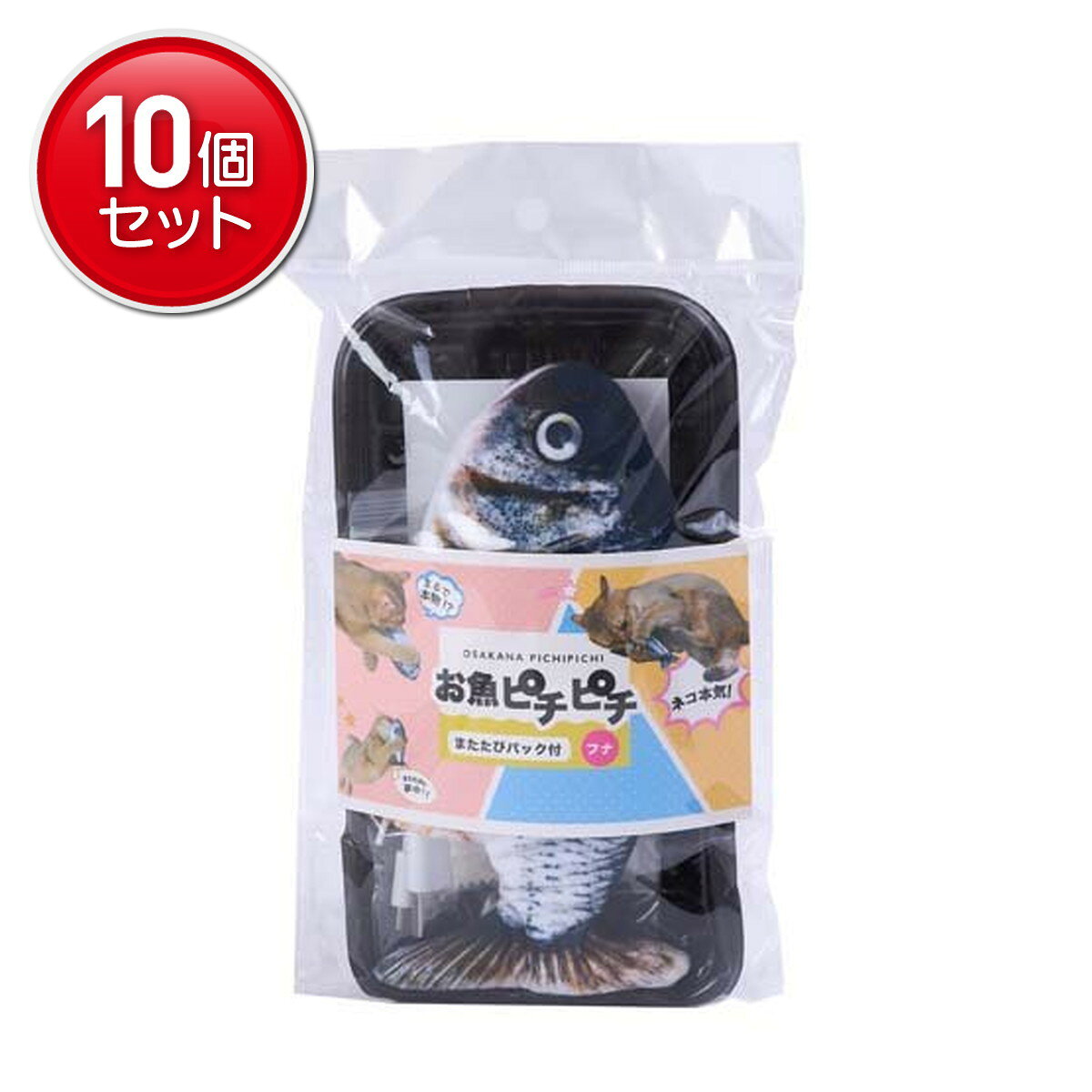 商品名：日翔 お魚ピチピチ フナ 猫用おもちゃ内容量：1個JANコード：4570084520856発売元、製造元、輸入元又は販売元：日翔原産国：中国商品番号：101-*010-4570084520856商品説明タッチで変化！5種の動きが飽きさせない！本体に触れると魚が生き返ったように動く!USB充電で取り外せるので猫ちゃんとも一緒に遊べる。充電部分を外して洗濯可能。猫が喜ぶサイズ。広告文責：アットライフ株式会社TEL 050-3196-1510 ※商品パッケージは変更の場合あり。メーカー欠品または完売の際、キャンセルをお願いすることがあります。ご了承ください。