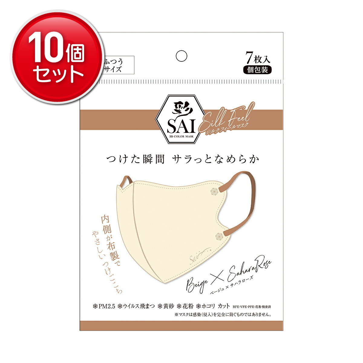 日翔彩SAI立体シルクフィールマス...