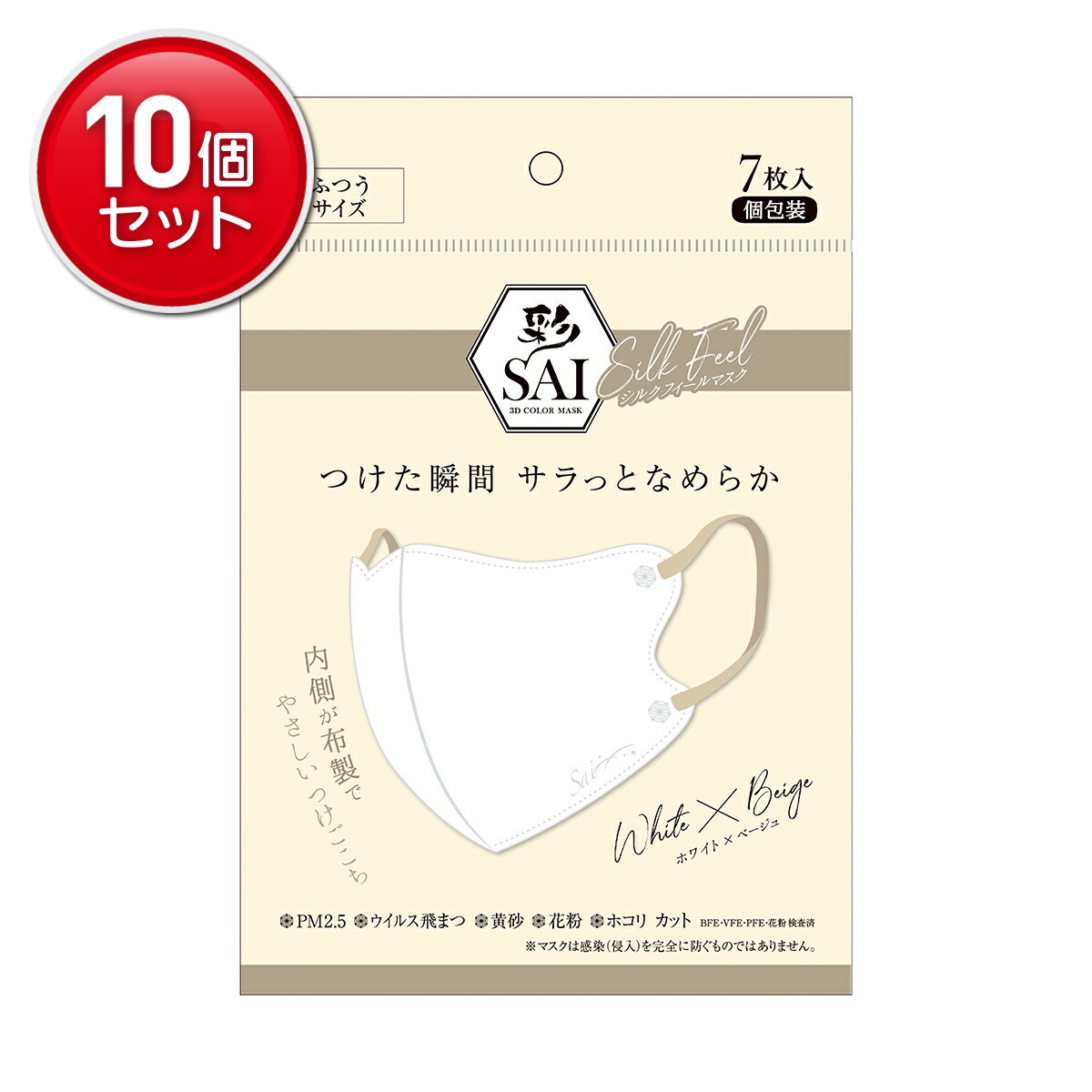 日翔彩SAI立体シルクフィールマス...