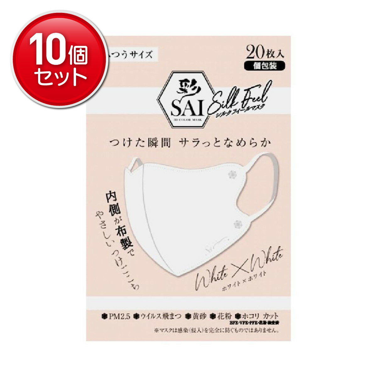 日翔彩シルクフィールマスクふつうホ...