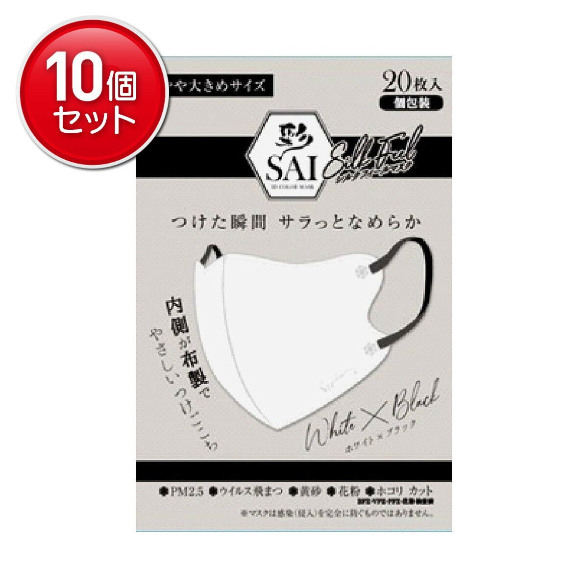 日翔彩シルクフィールマスクやや大き...