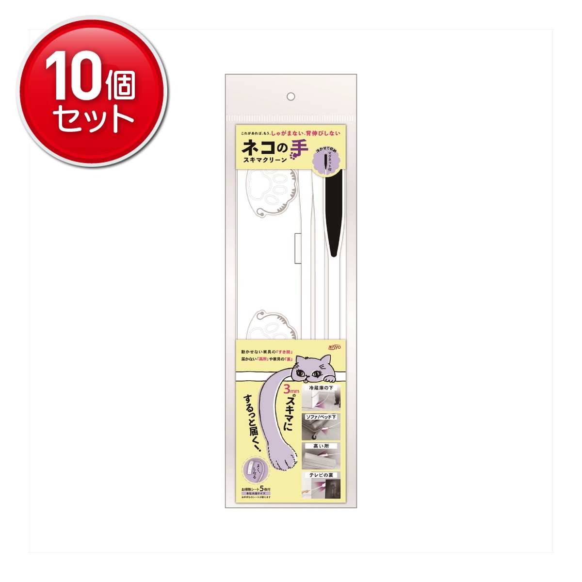 【最安挑戦！まとめ買い×10点セット】日翔 ネコの手 スキマクリーン 掃除用品