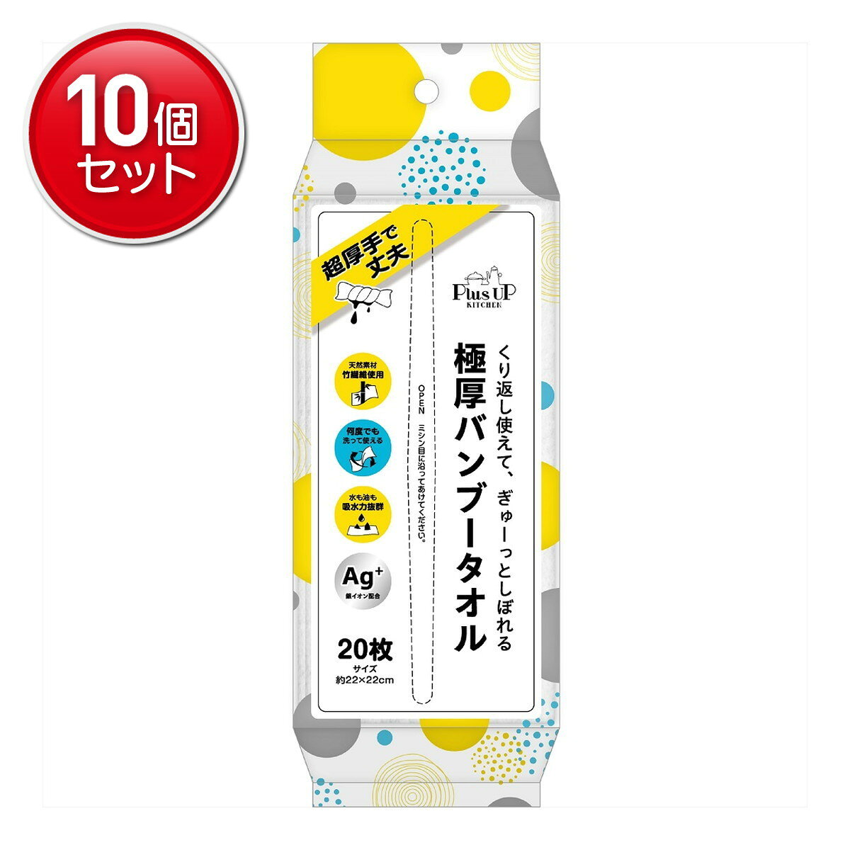 Kitchen Paper - 【最安挑戦！まとめ買い×10点セット】日翔 PLUS UP KITCHEN 極厚バンブータオル 20枚入 超厚手