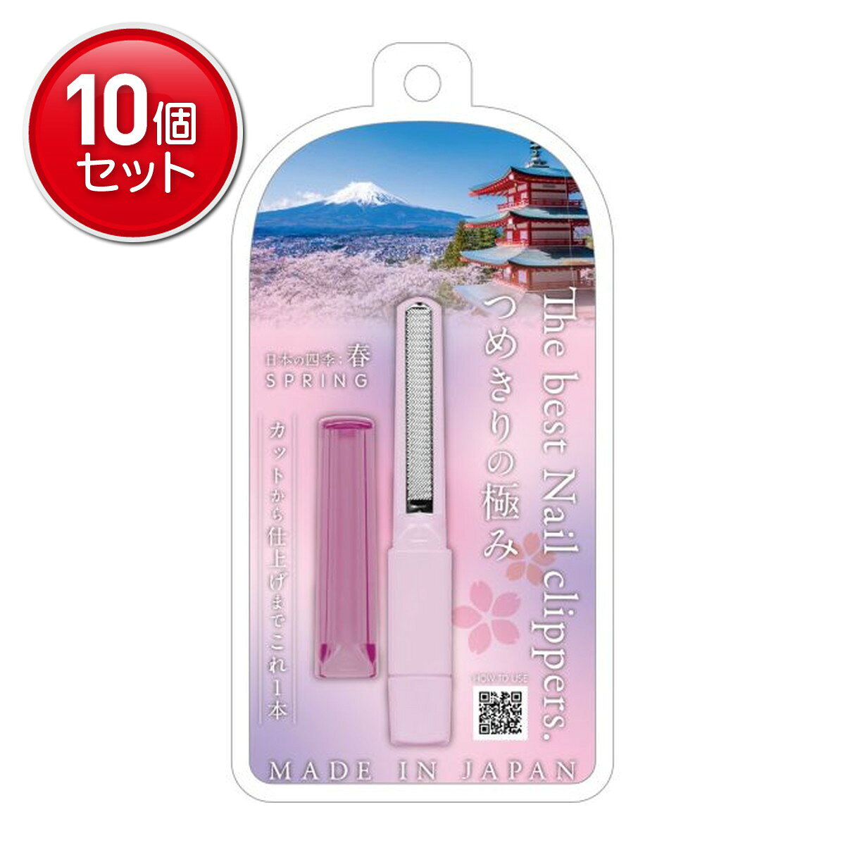 【最安挑戦！まとめ買い×10点セット】松本金型 つめきりの極み 日本の四季 春