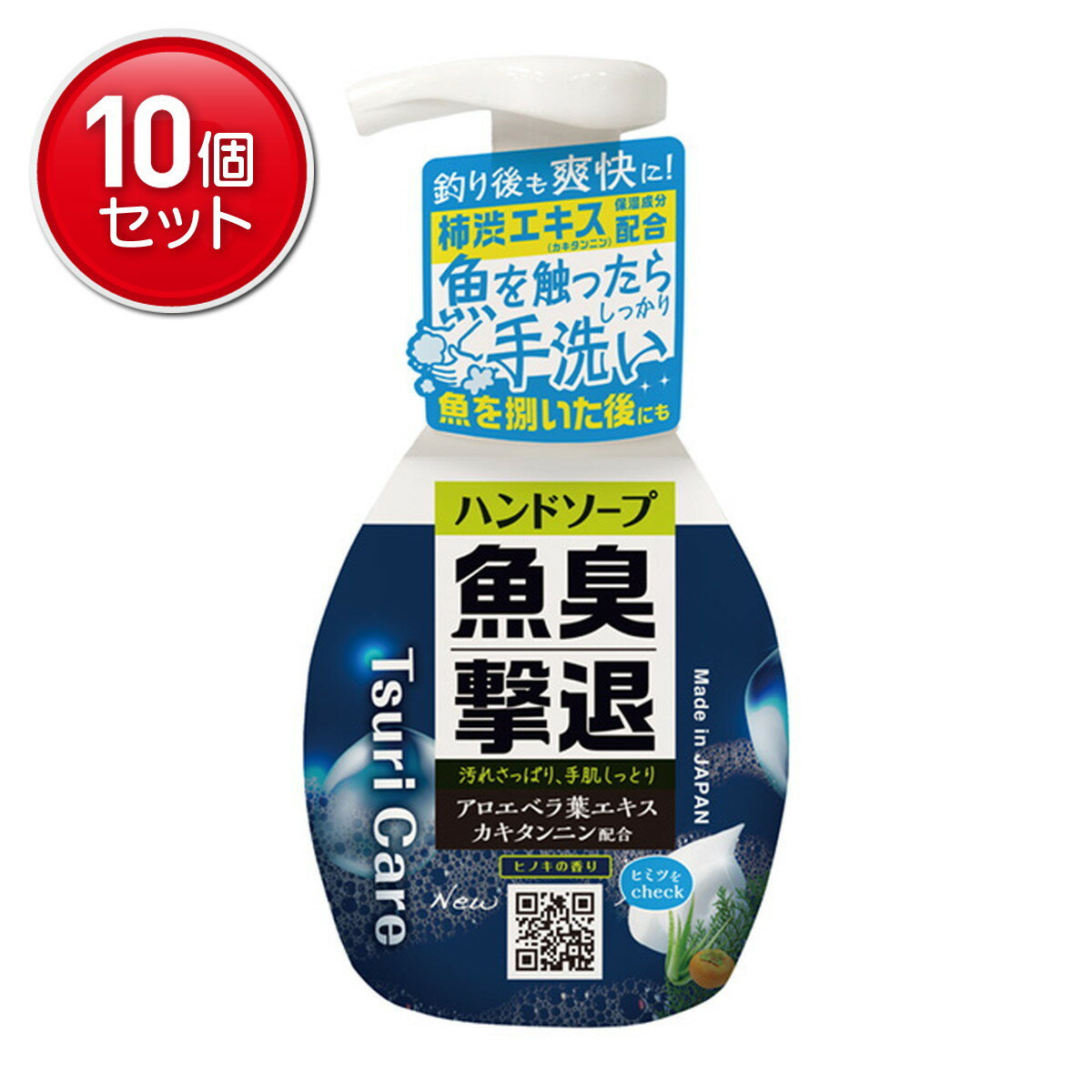 【最安挑戦！まとめ買い×10点セット】ウエ・ルコ つりケア 魚臭撃退 ハンドソープNew 250mL