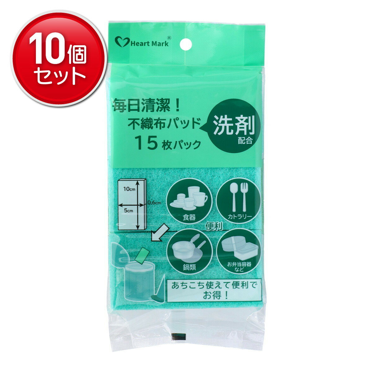 【最安挑戦！まとめ買い×10点セット】KK物産 ハートマーク 毎日清潔 不織布パッド 洗剤配合 界面活性剤..