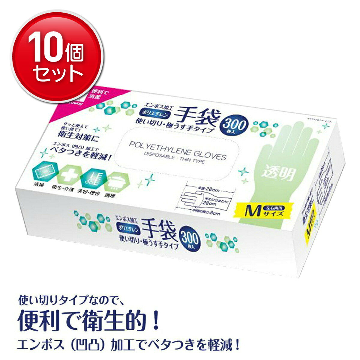 楽天市場】ポリエチレン 手袋 使い捨て 300枚入り エンボス mサイズの通販
