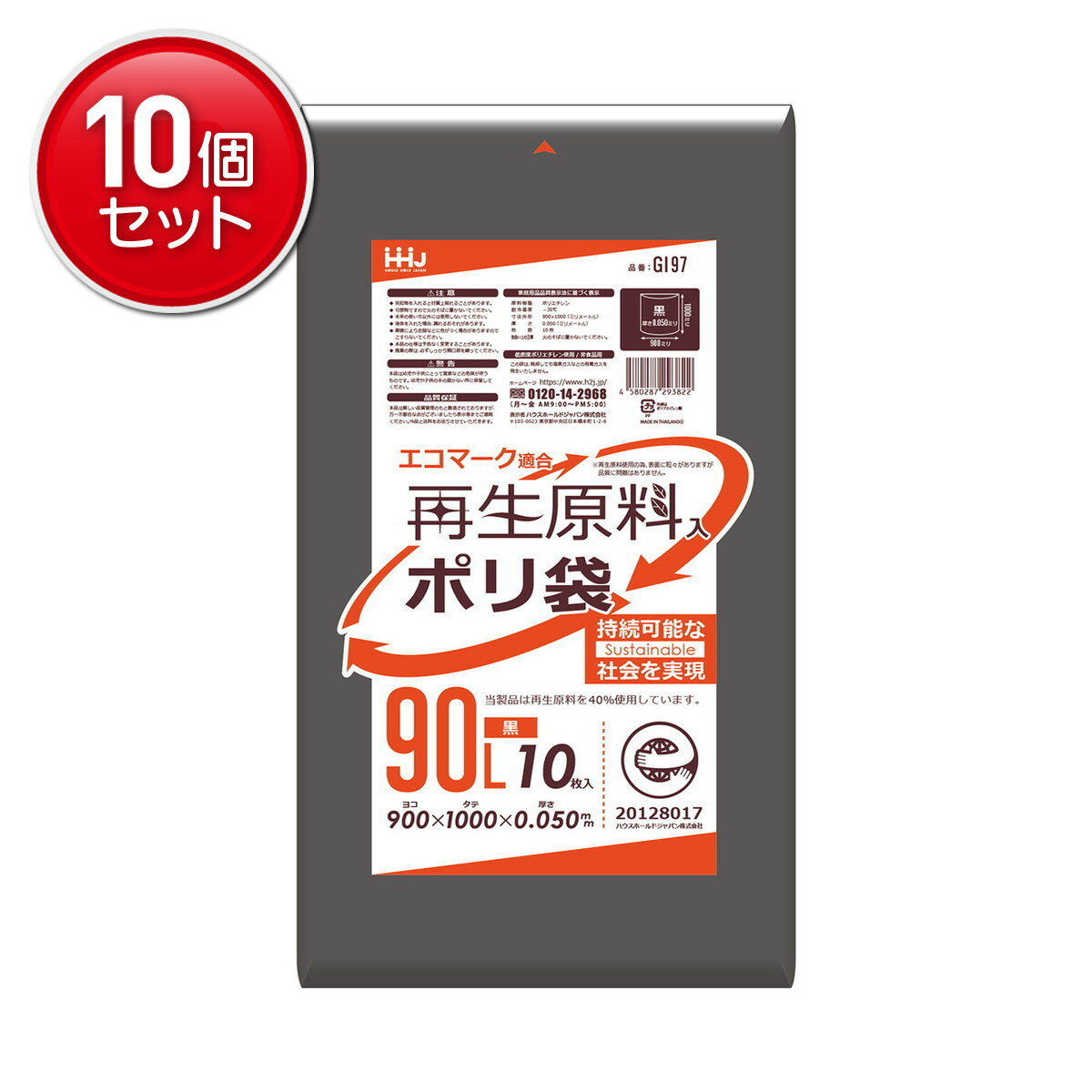 �ںǰ�ĩ��ޤȤ��㤤��10�����åȡۥϥ����ۡ���ɥ���ѥ� GI97 ���������� �����ޡ��� �ݥ��� 90L �� 10����