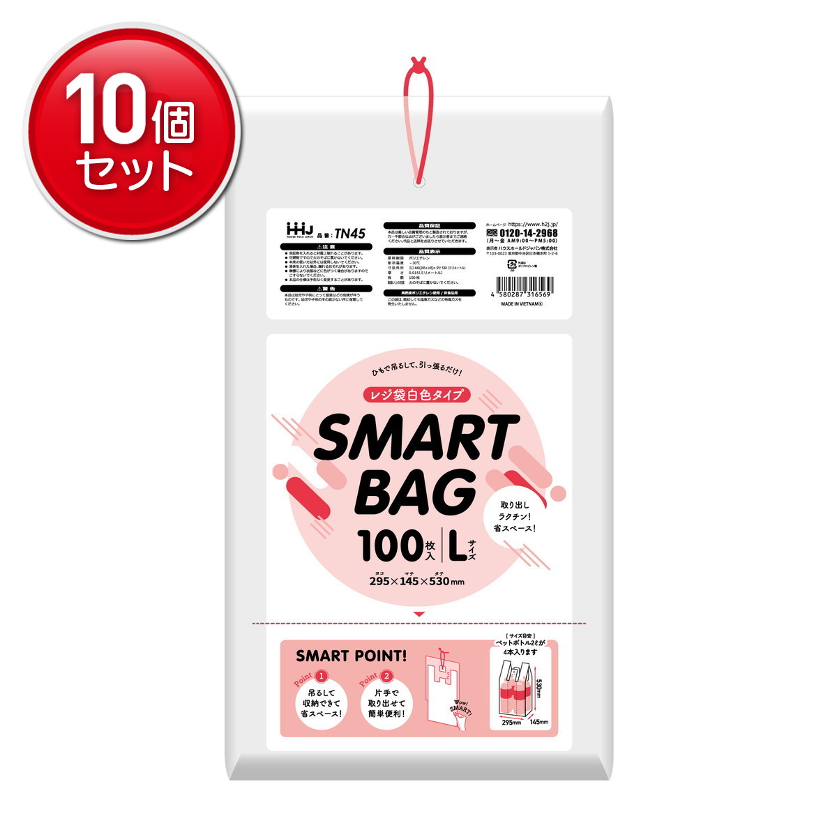 Bags - 【最安挑戦！まとめ買い×10点セット】ハウスホールドジャパン SMART BAG TN45 ひも付き レジ袋 L 白 100枚入り