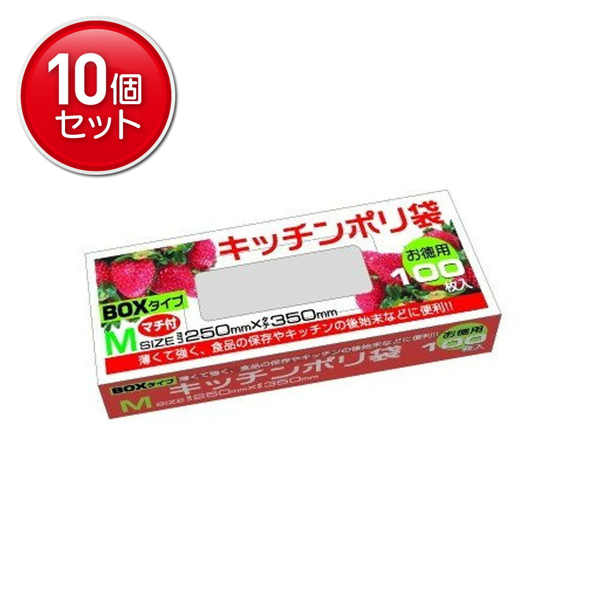 【最安挑戦！まとめ買い×10点セット】ハウスホールドジャパン KB12 保存用 BOXポリ袋 M 100枚入 キッチンポリ袋