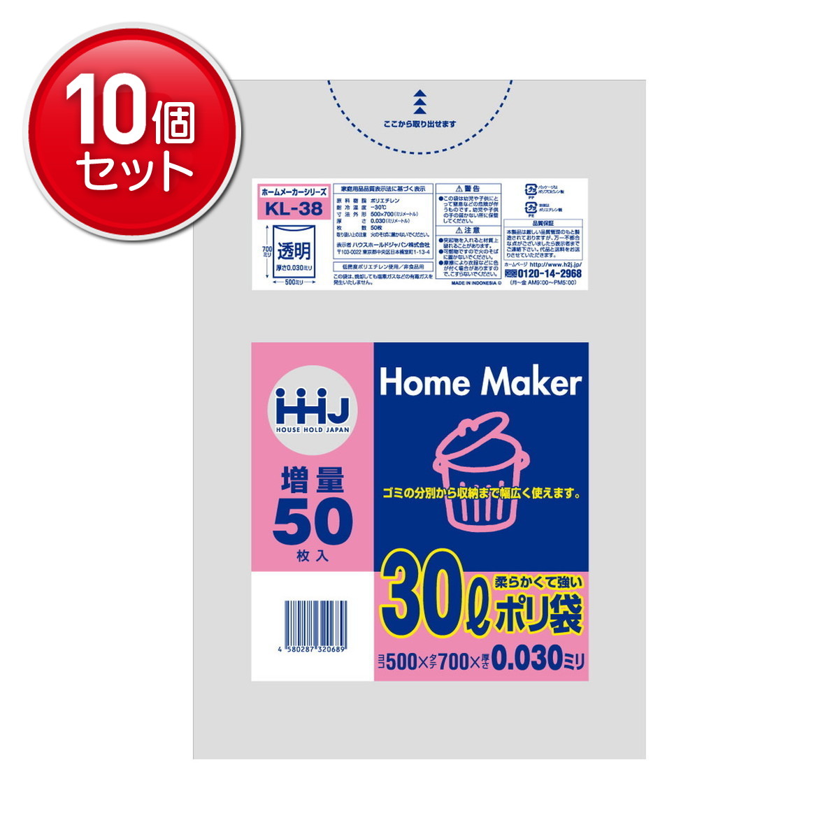 【最安挑戦！まとめ買い×10点セット】ハウスホールドジャパン KL38 ポリ袋 30L 透...