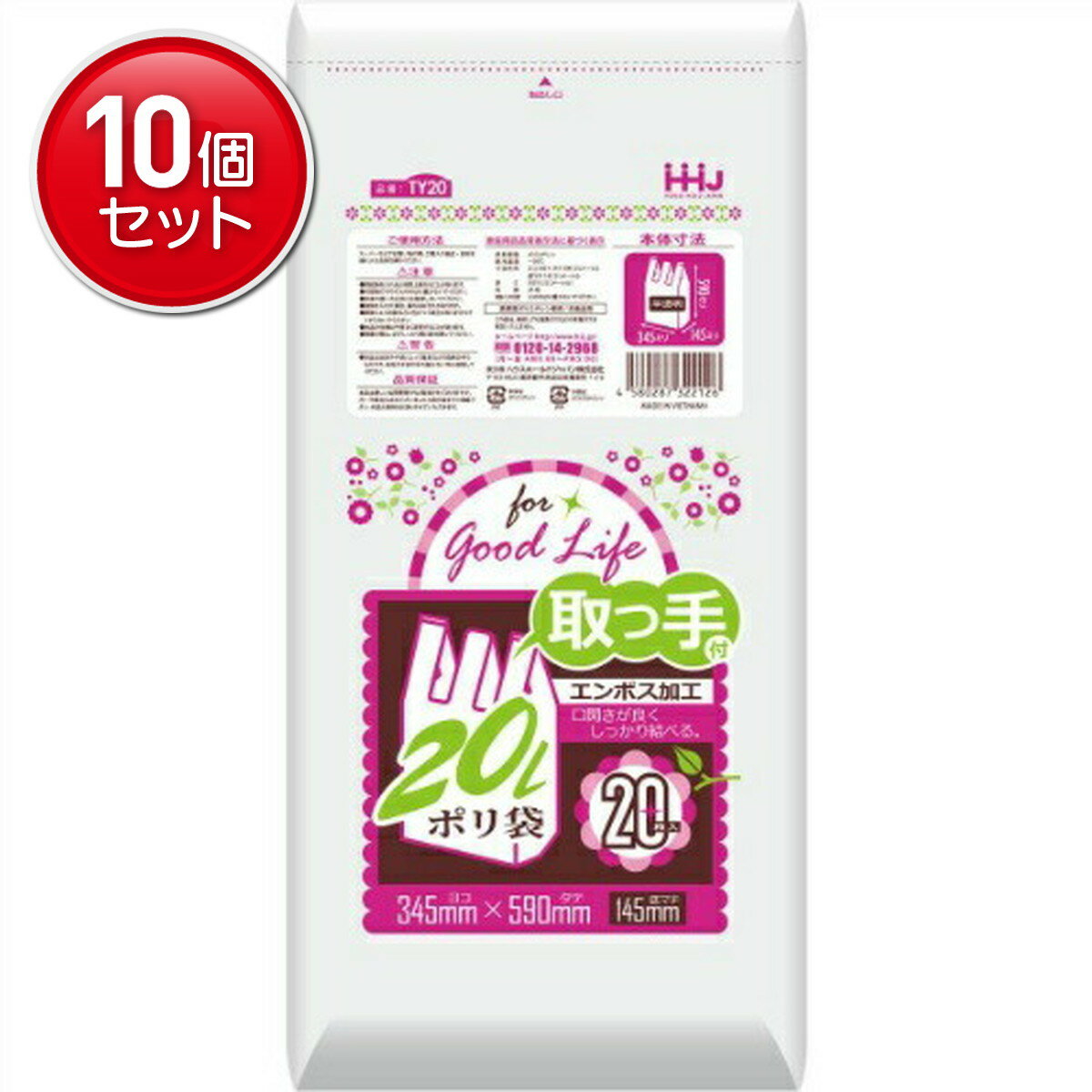 【最安挑戦！まとめ買い×10点セット】ハウスホールドジャパン TY20 取っ手付 ポリ袋 20L 20枚入