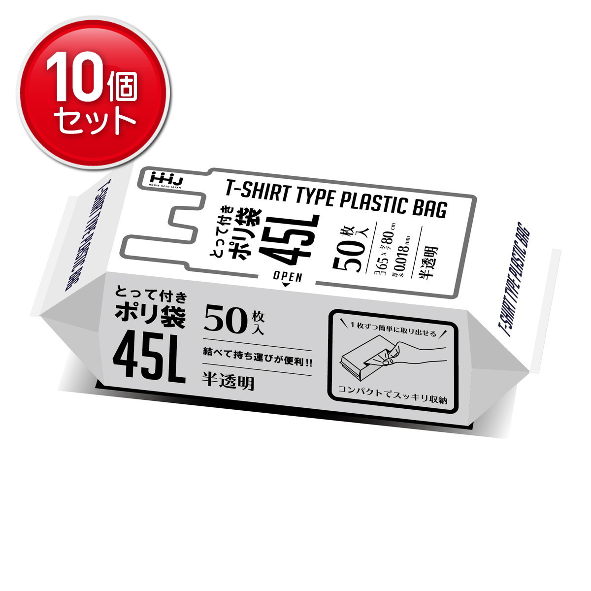 【最安挑戦！まとめ買い×10点セット】ハウスホールドジャパン KJ43 とって付 ポリ...