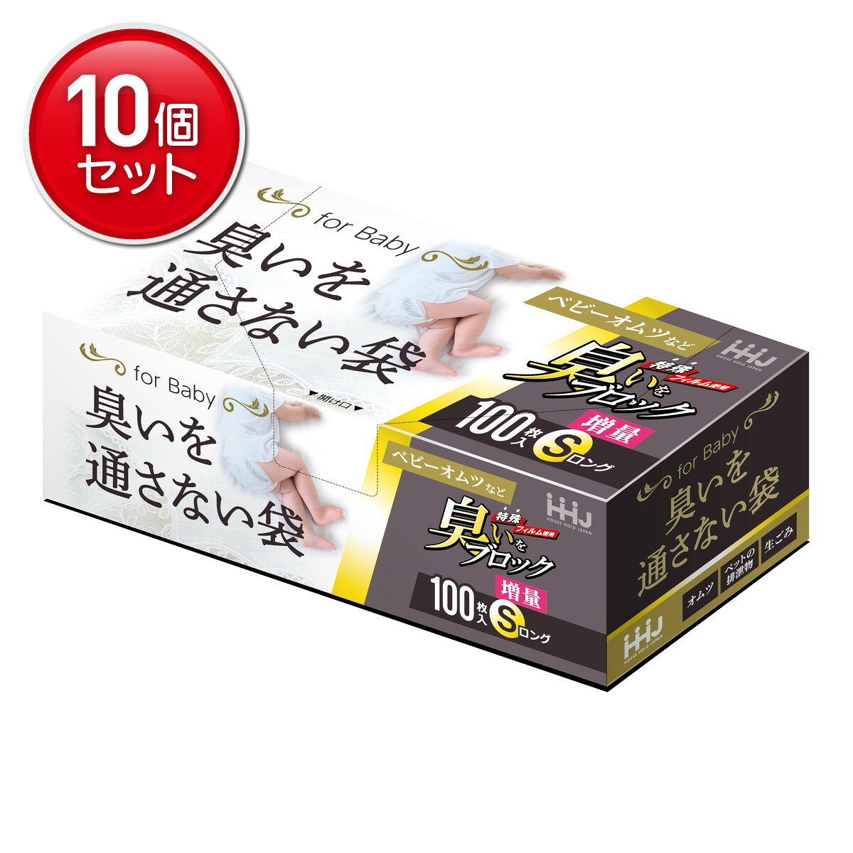 【最安挑戦！まとめ買い×10点セット】ハウスホールドジャパン AB02 臭いブロック袋 Sサイズ 100枚