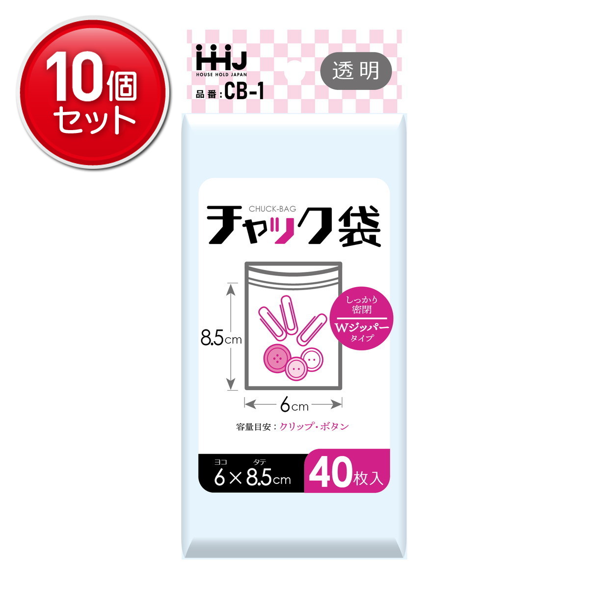 【最安挑戦！まとめ買い×10点セット】ハウスホールドジャパン CB-1 吊下 チャック袋 透明 40枚 60×85×0.04