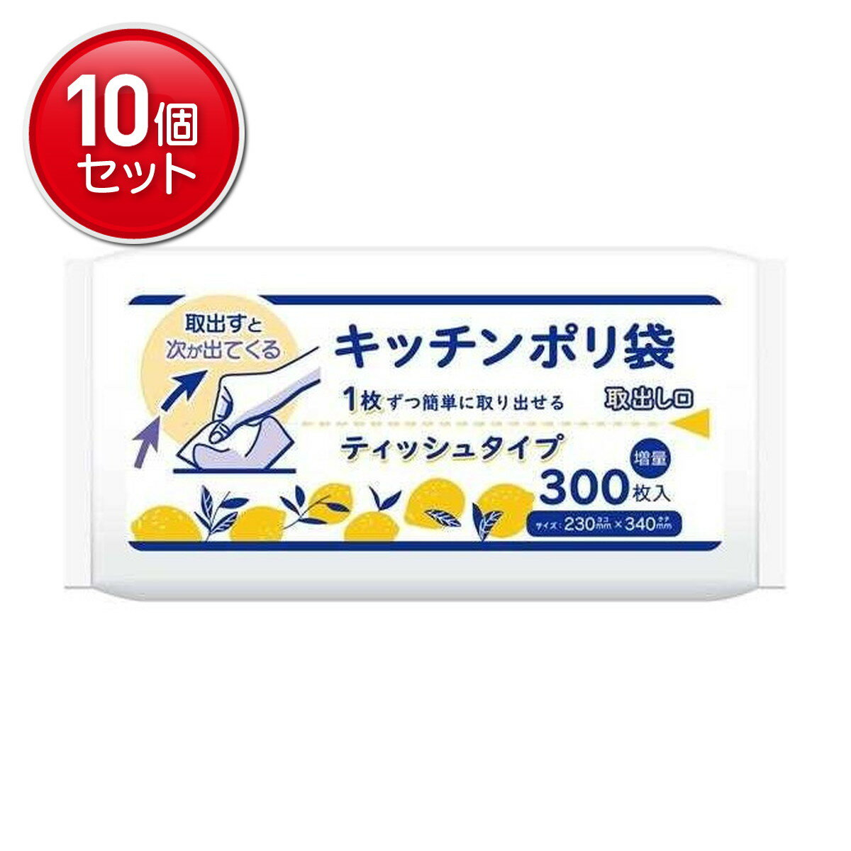 Bags - 【最安挑戦！まとめ買い×10点セット】ハウスホールドジャパン KB34 キッチン ポリ袋 半透明 300枚