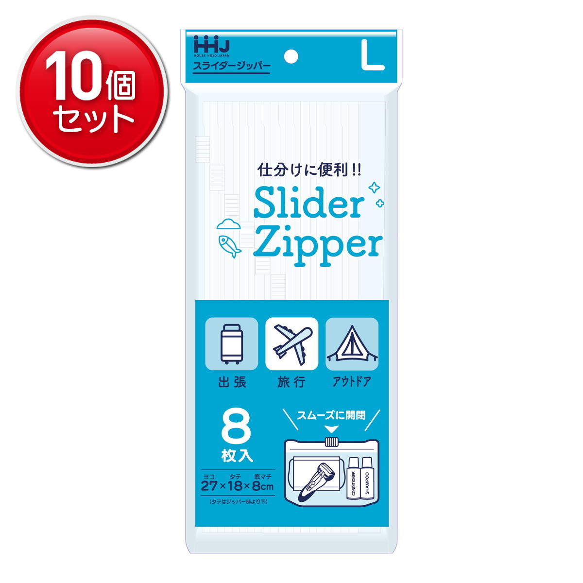 【最安挑戦！まとめ買い×10点セット】ハウスホールドジャパン KZ33 スライダージッパー L 透明 8枚入