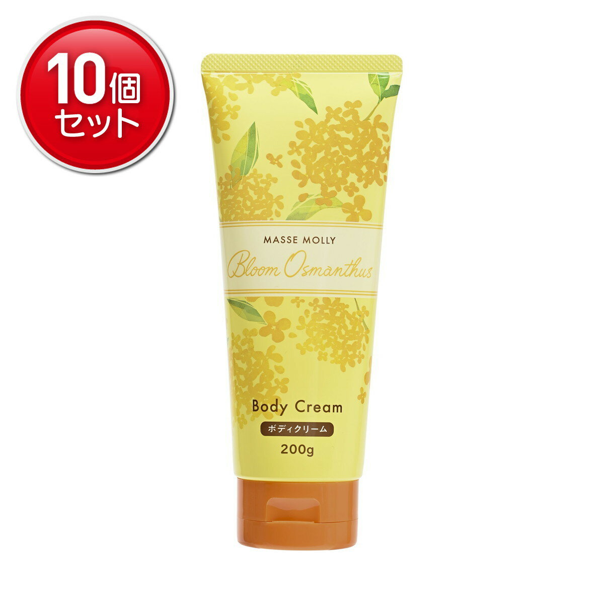 【最安挑戦！まとめ買い×10点セット】コスメステーション MASSEMOLLY ブルームオスマンサス ボディクリ..