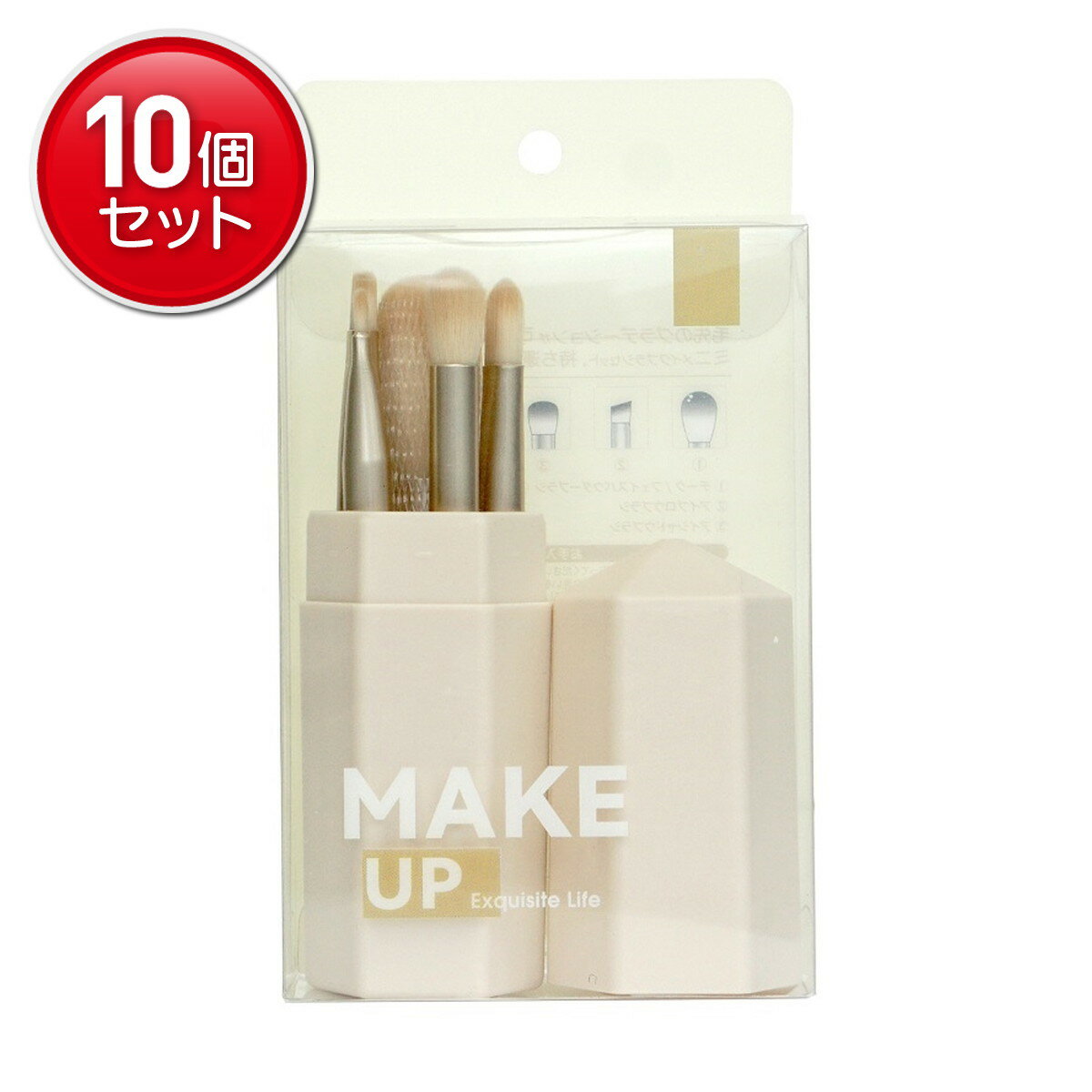 【最安挑戦！まとめ買い×10点セット】錦尚金 NISHIKIN ニシキン ミニメイクブラシ 5本セット ケース付き イエローベージュ