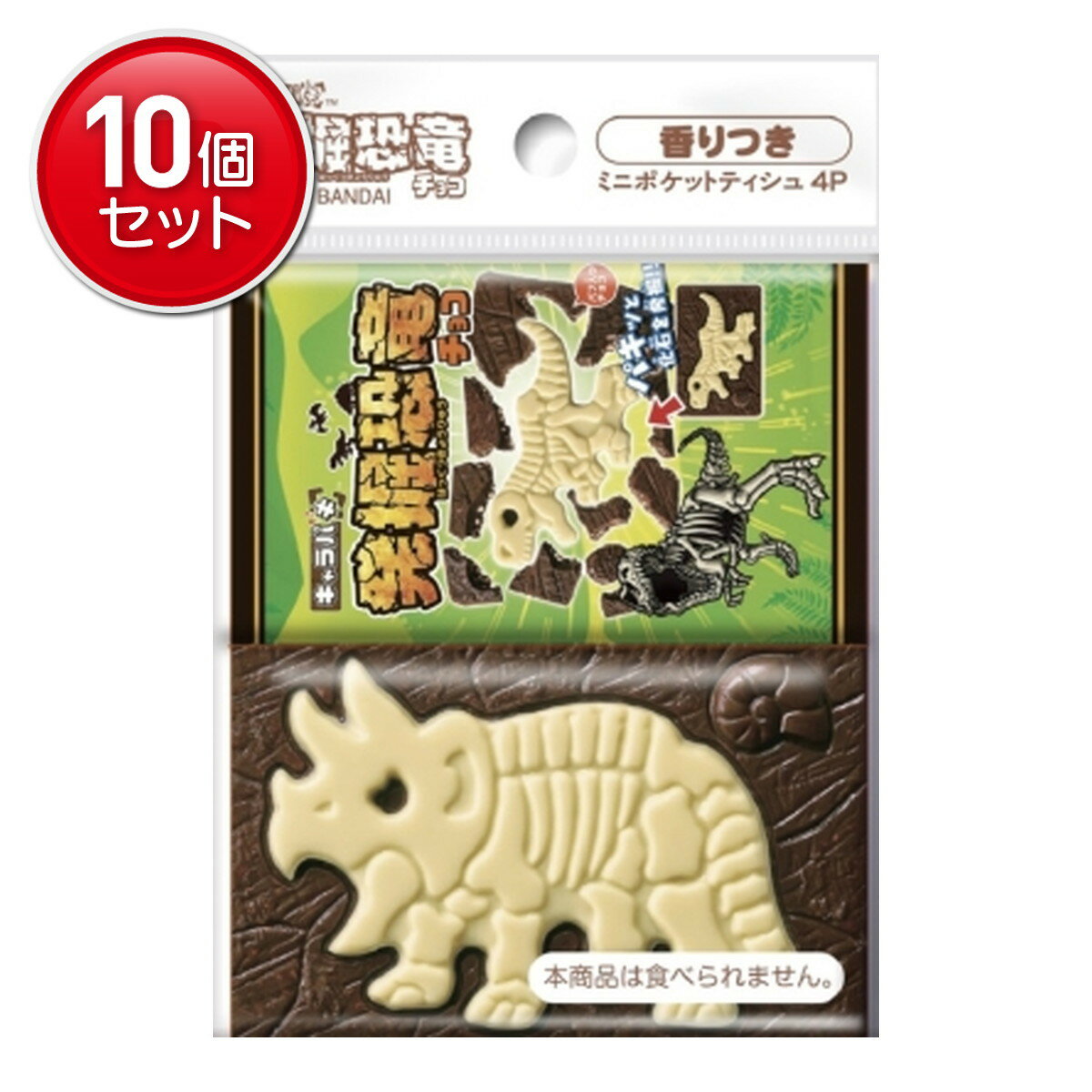 【最安挑戦！まとめ買い×10点セット】ダイレイ キャラパキ発掘恐竜 ミニポケットティシュ 香りつき 4パック ティッシュペーパー