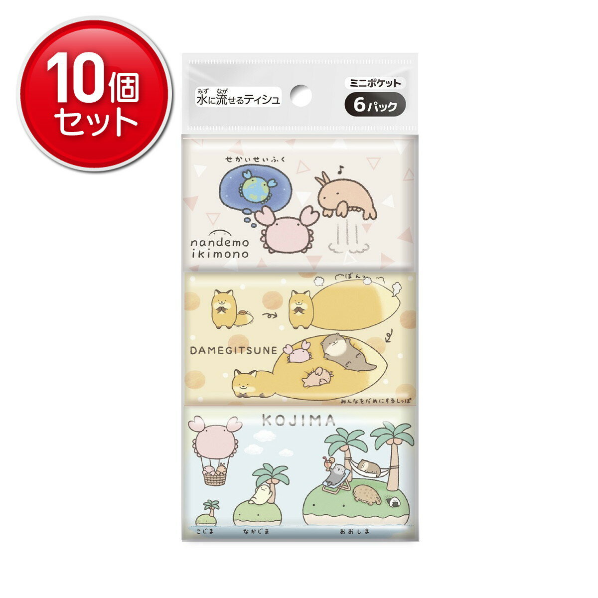 【最安挑戦！まとめ買い×10点セット】ダイレイ なんでもいきもの ミニポケットティシュ 6パック ※柄は選べません ポケットティッシュ
