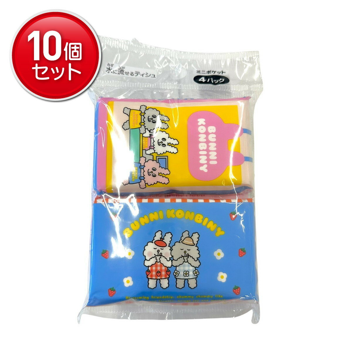 商品名：ダイレイ BUNNI KONBINY ミニポケットティシュ 4パック入 水に流せる ポケットティッシュ ※柄は選べません内容量：4パックJANコード：4582769922251発売元、製造元、輸入元又は販売元：ダイレイ原産国：日本商品番号：101-*010-4582769922251商品説明アジアを中心に人気を集めているキャラクターで、かわいいうさぎたちが働くコンビニエンスストアを舞台にした物語が展開されている。水に流せるティシュ6柄アソート広告文責：アットライフ株式会社TEL 050-3196-1510 ※商品パッケージは変更の場合あり。メーカー欠品または完売の際、キャンセルをお願いすることがあります。ご了承ください。