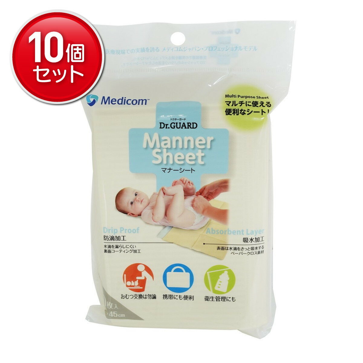 【最安挑戦！まとめ買い×10点セット】ARメディコム ドクターガード マナーシート10枚入 おむつ替えシー..