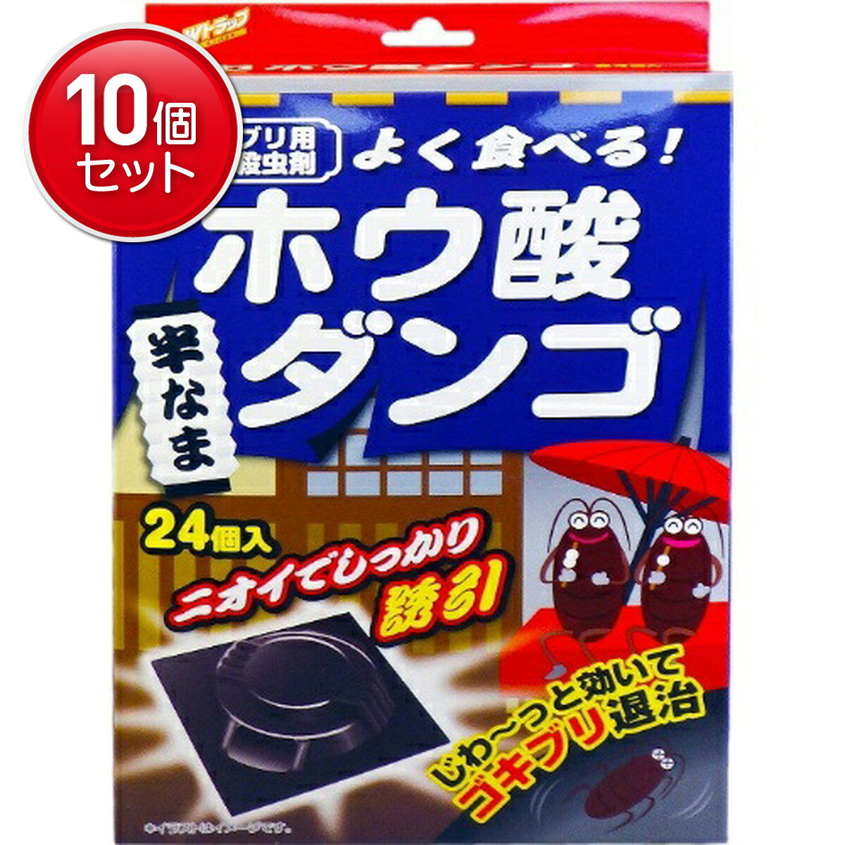 【最安挑戦！まとめ買い×10点セット】ライオンケミカル Wトラップ ゴキブリ用 ホウ...