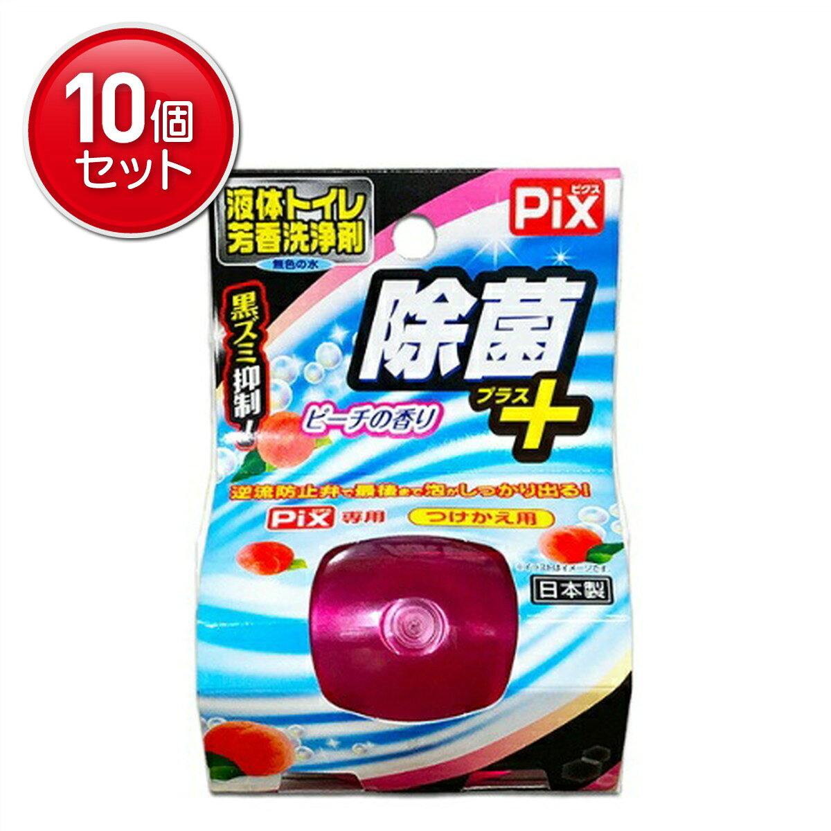 【最安挑戦！まとめ買い×10点セット】ライオンケミカル ピクス 除菌プラス+ 液体トイレ芳香洗浄剤 つけかえ用 ピーチの香り