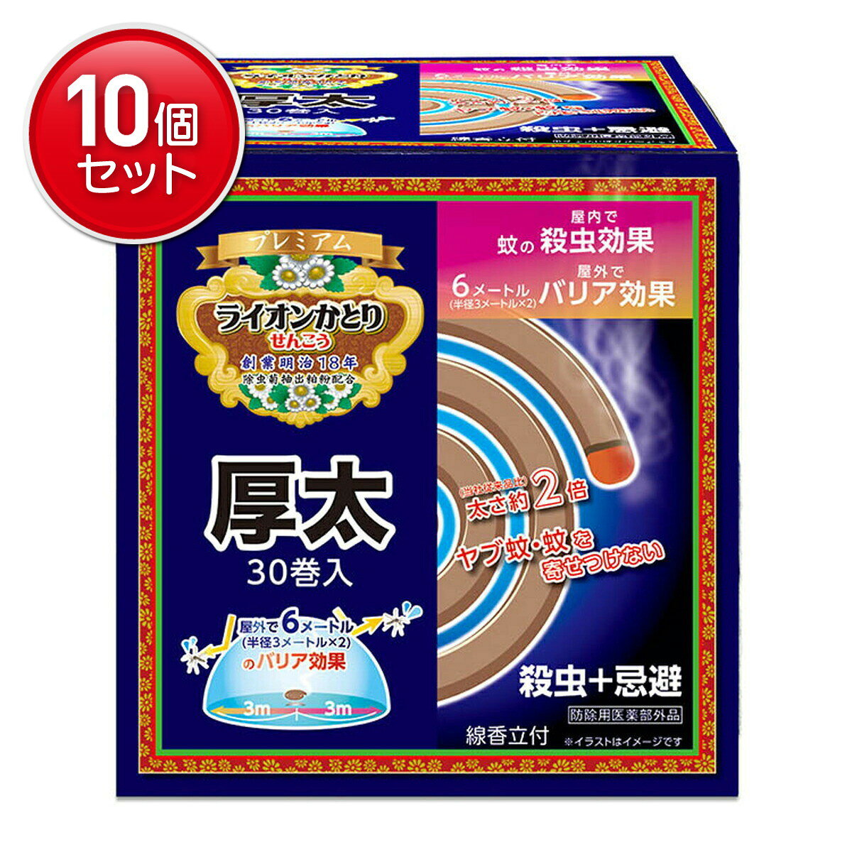 商品名：ライオンかとり線香太巻きプレミアム30巻き内容量：30JANコード：4900480227095発売元、製造元、輸入元又は販売元：ライオンケミカル株式会社原産国：日本商品番号：101-52875ブランド：ライオンかとり屋外では6メートルのバリア効果。屋内で蚊の殺虫効果、屋外では6メートルのバリア効果。太さ約2倍（当社従来品比）やぶ蚊・蚊を寄せつけない。使用方法：線香のはずし方：線香の中心部（渦巻の中心の穴のあるところ）を上下に持ち、軽く動かしながらはずしてください。無理にはずそうとすれば折れる恐れがありますのでご注意ください。問合せ先：ライオンケミカル株式会社広告文責：アットライフ株式会社TEL 050-3196-1510 ※商品パッケージは変更の場合あり。メーカー欠品または完売の際、キャンセルをお願いすることがあります。ご了承ください。