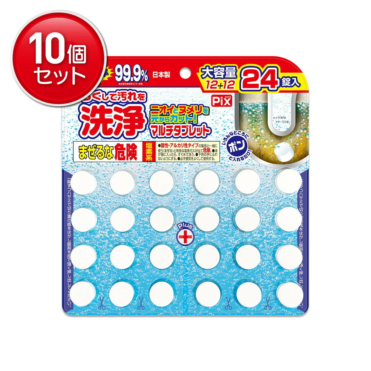 【最安挑戦！まとめ買い×10点セット】ライオンケミカル ピクス 洗浄 マルチタブレット 大容量 24錠入