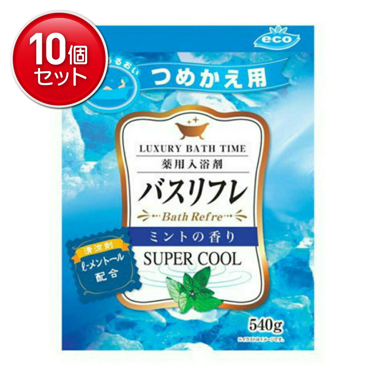【最安挑戦！まとめ買い×10点セット】ライオンケミカル バス リフレ スーパークール 薬用 入浴剤 ミントの香り つめかえ 540g